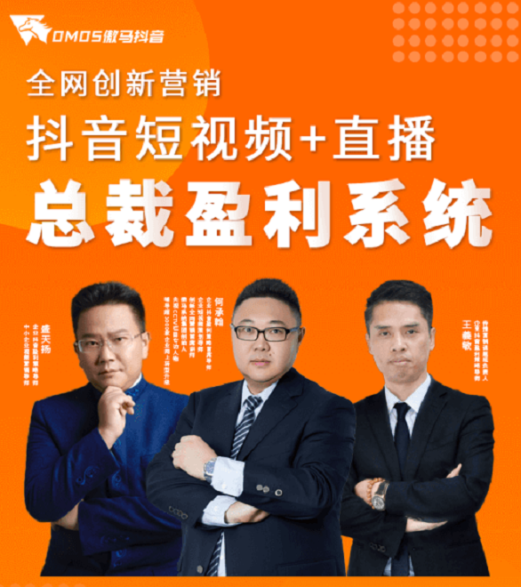 傲馬企業(yè)抖音短視頻